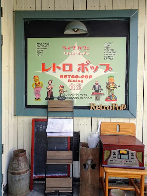 Retro Pop Shokudō