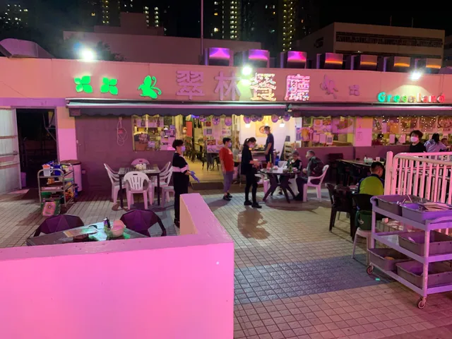 Greenland Restaurant