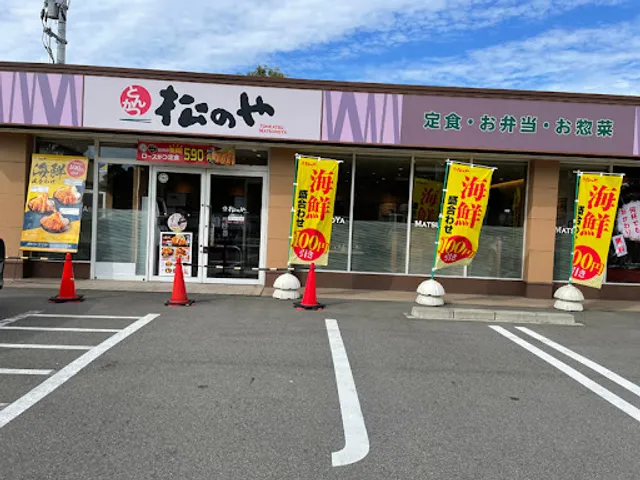 Matsunoya Kyoto-minami Inter