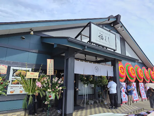 Melting Hamburger Steak Fukuyoshi Niigata Shinwa