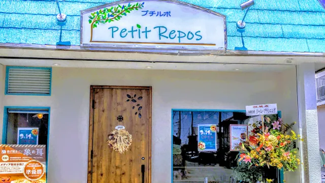 petit repos