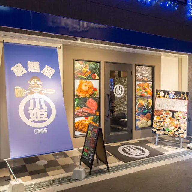 Miyazaki Jidori Chicken and Delicious Sake at Izakaya Kohime