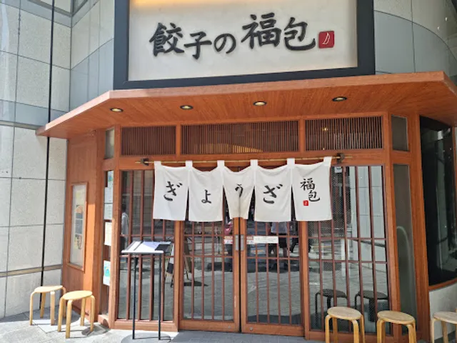 Gyoza no Fukuho
