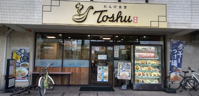 Renge Syokudo Toshu Tsujidoten