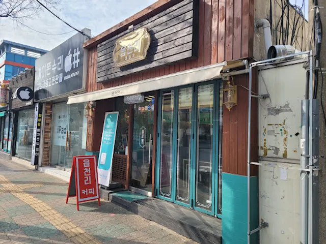 읍천리382 감삼점