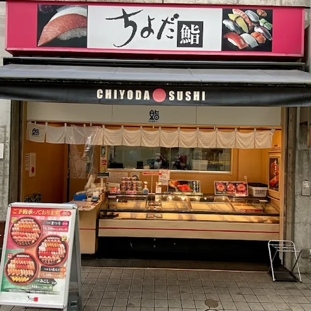 Chiyoda Sushi Ohanadyaya