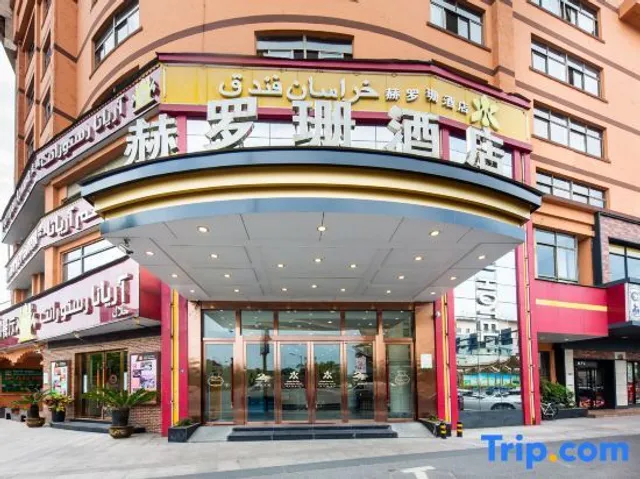 Yiwu Khorasan Hotel