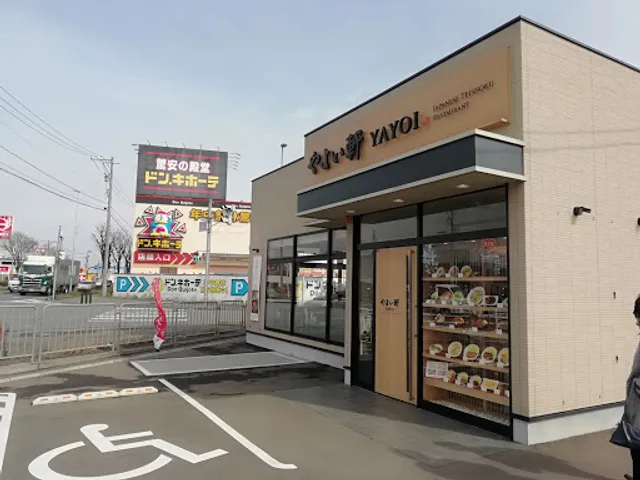 Yayoiken Fukui Owada