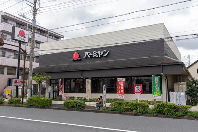 バーミヤン 足立保塚店