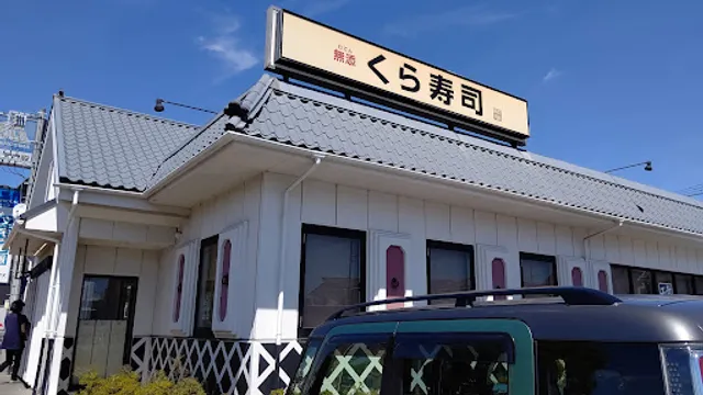 Kura Sushi Misato