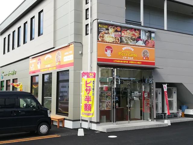 Pizza Carbo Yamagata Higashi Akoyacho