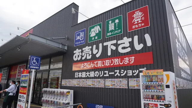 オフハウス甲府向町店