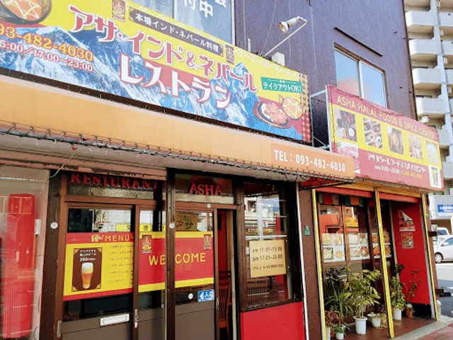 ASHA INDIAN NEPALI RESTAURANT(ASHA BAZAR KOKURA)