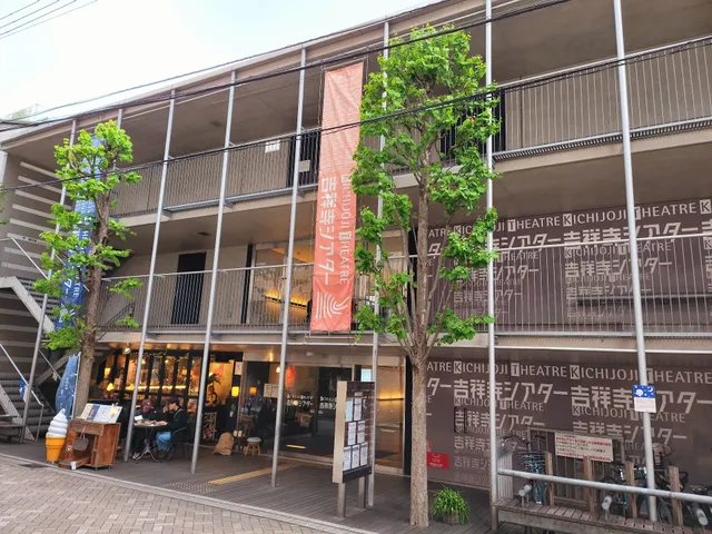 Kichijoji Theatre