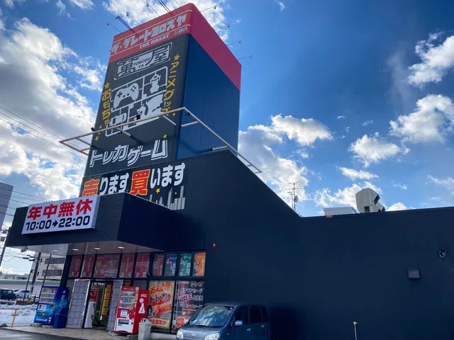 THE GREAT YOROZUYA AOMORI ONO