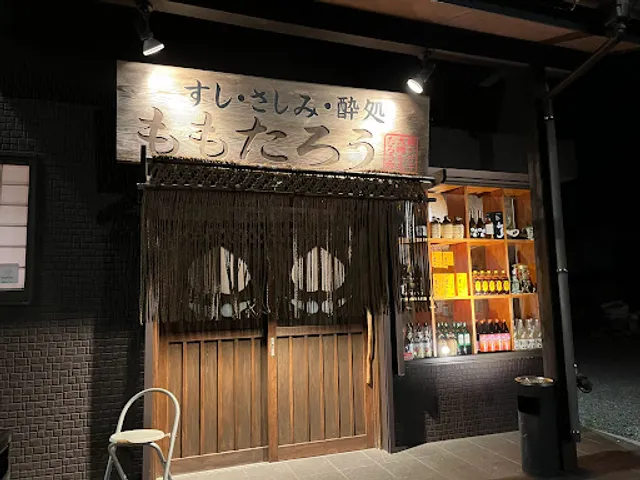 磯のガキ大将ももたろう