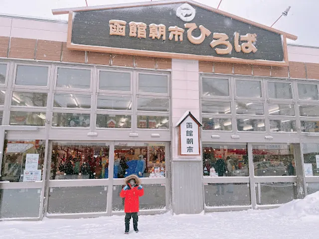 Hakodate Morning Market Square