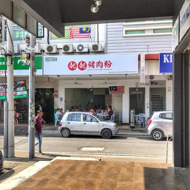 Leng Leng Pork Noodles Plus (Bukit Jalil)