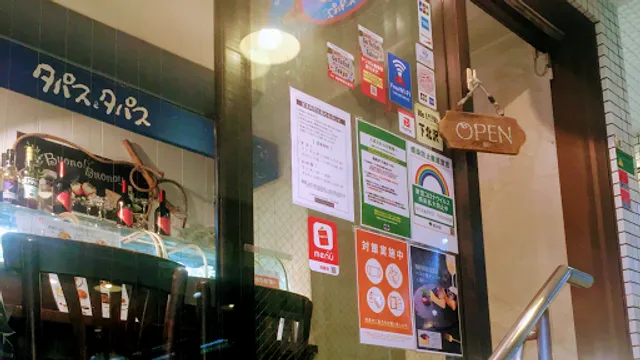 Tapas & Tapas Shimokitazawa North