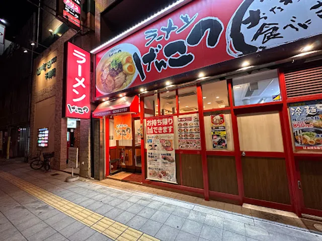 Hakata-ramen Genkotsu Shikanjima