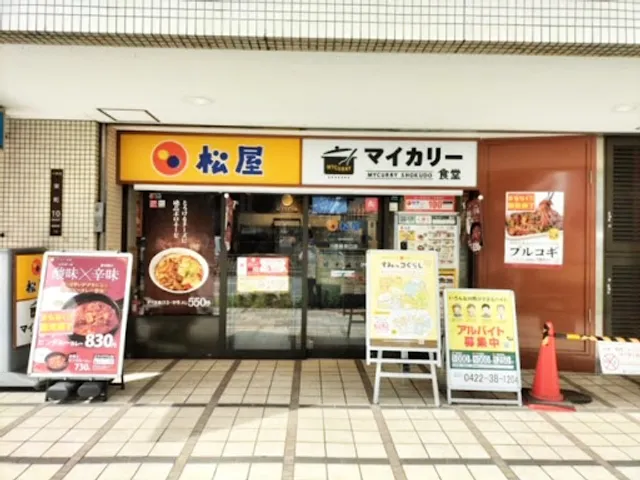 Matsuya Kawanishi Noseguchi Restaurant