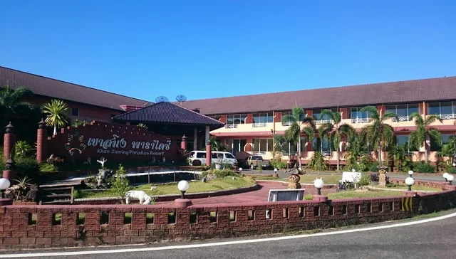 เขาสมิง พาราไดซ์ รีสอร์ท