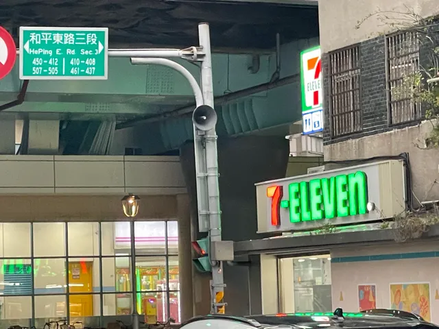 和記豆漿店