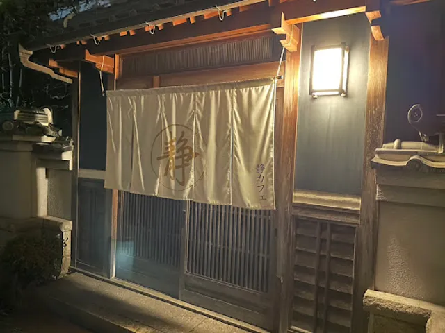 古民家 静カフェ