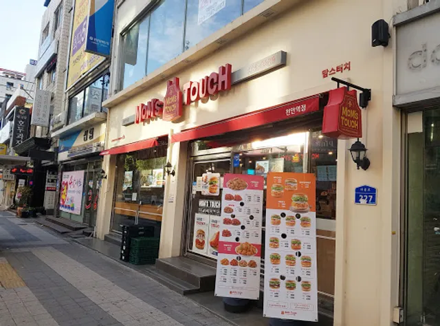 맘스터치 천안역점