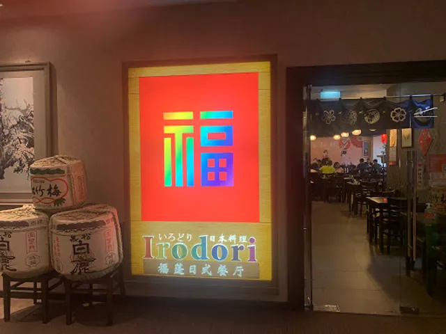 Irodori Restaurant