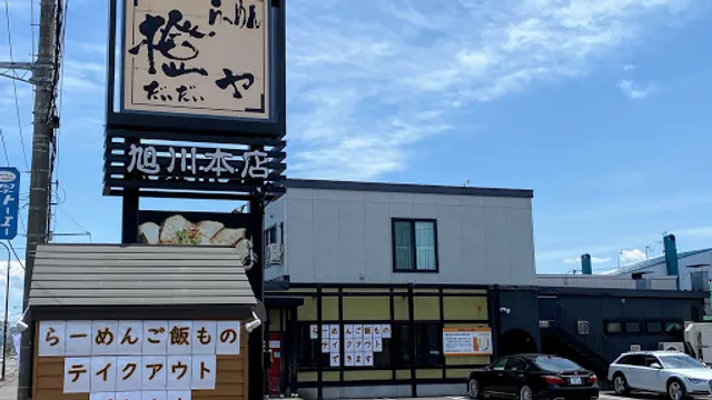 Ramendaidaiya Asahikawa Honten
