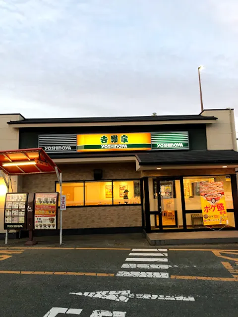 Yoshinoya