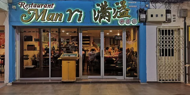Man Yi Restaurant 满溢私房菜