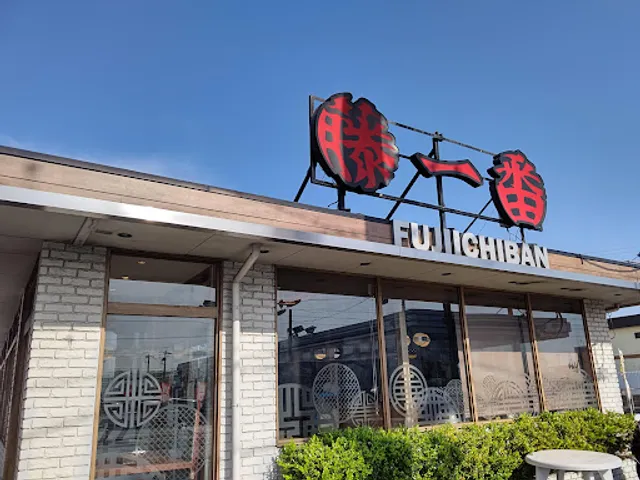 Fujiichiban Tsushima