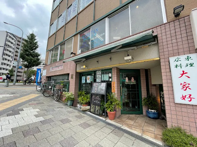 大家好(ターチャーハオ)