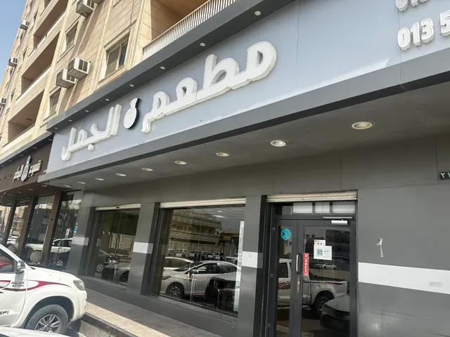 Al Jamal Restaurant
