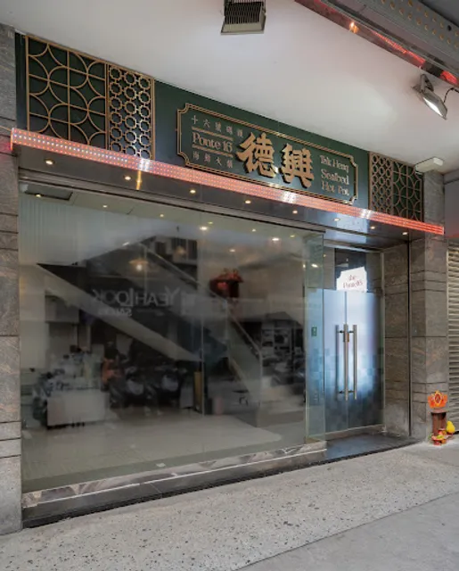Ponte 16 Tak Heng Hot Pot