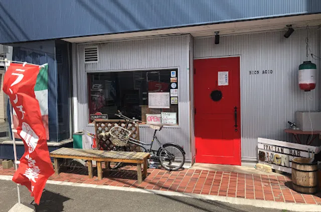 Italian Bar Buon'Agio（イタリアンバール ヴォナージョ）