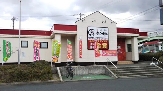 ガスト 島根大田店