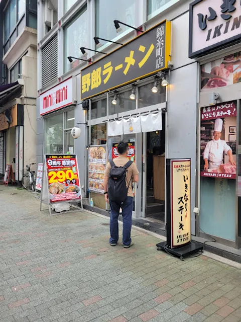 Yaro Ramen Kinshicho