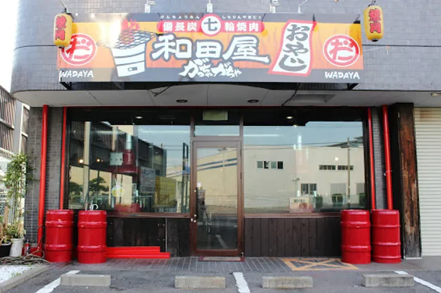 和田屋 がっちゃがちゃ おやじ店