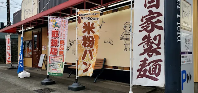 米粉パン トゥット