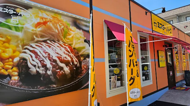 ミスター・バーク 広島八木店