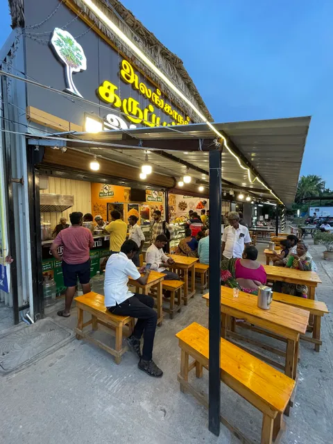 Alanganallur Karupatti Coffee