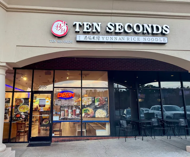 Ten Seconds Yunnan Rice Noodle 十秒到