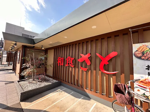 Washoku Sato Kishiwada Araki Branch