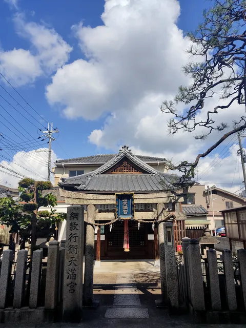 綱敷行衛天満宮(松尾大社境外末社)