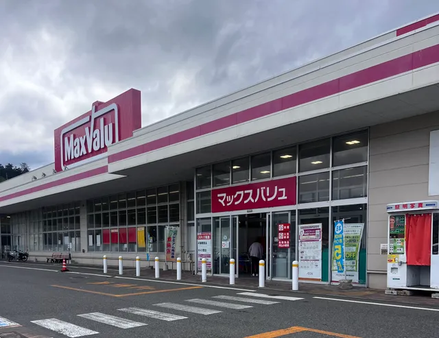 MaxValu Atsumi Shop