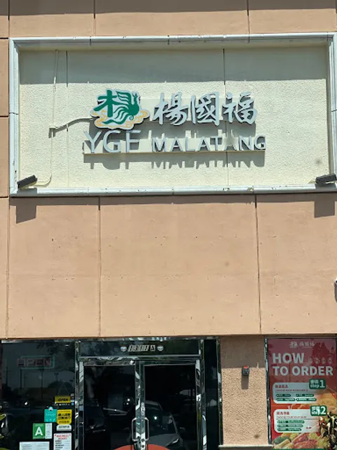 YGF Malatang 杨国福麻辣烫