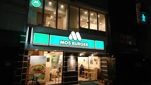 MOS Burger Chikatetsu Akatsuka Store